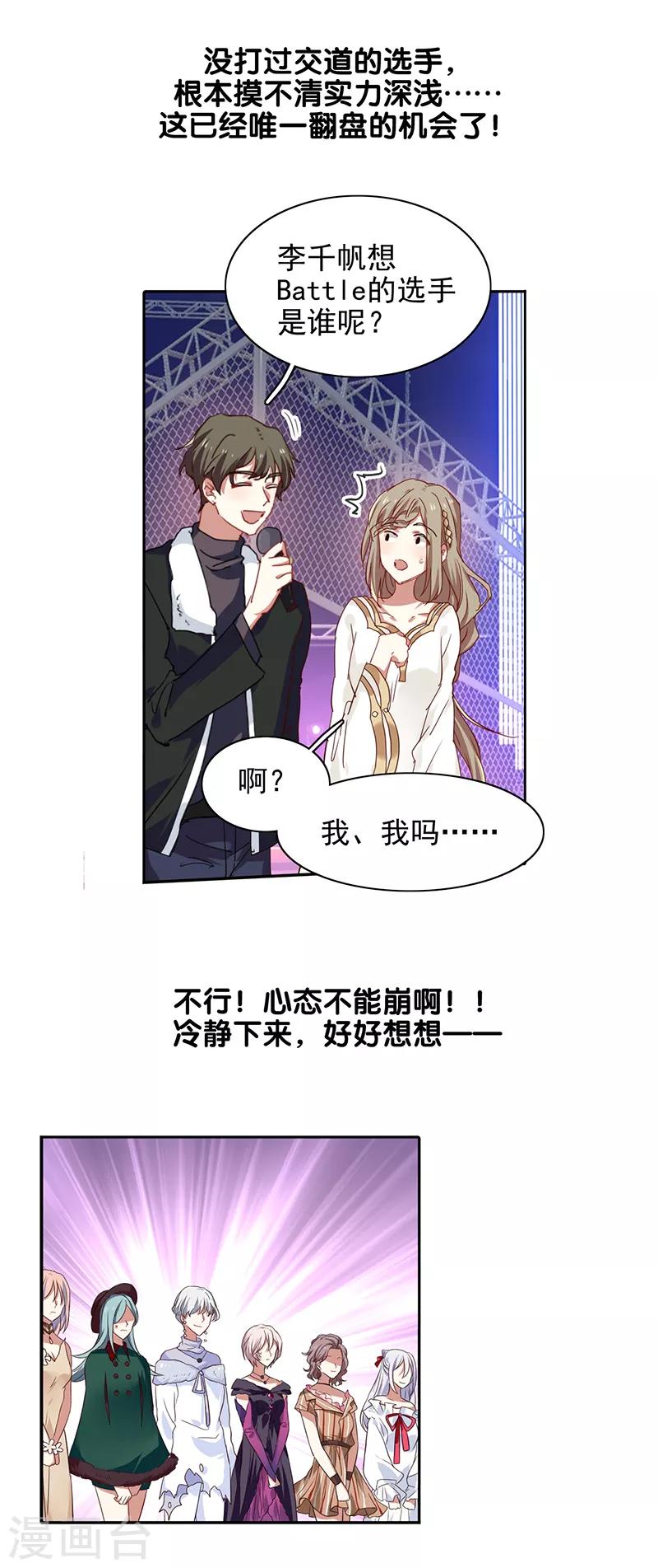 第238话6