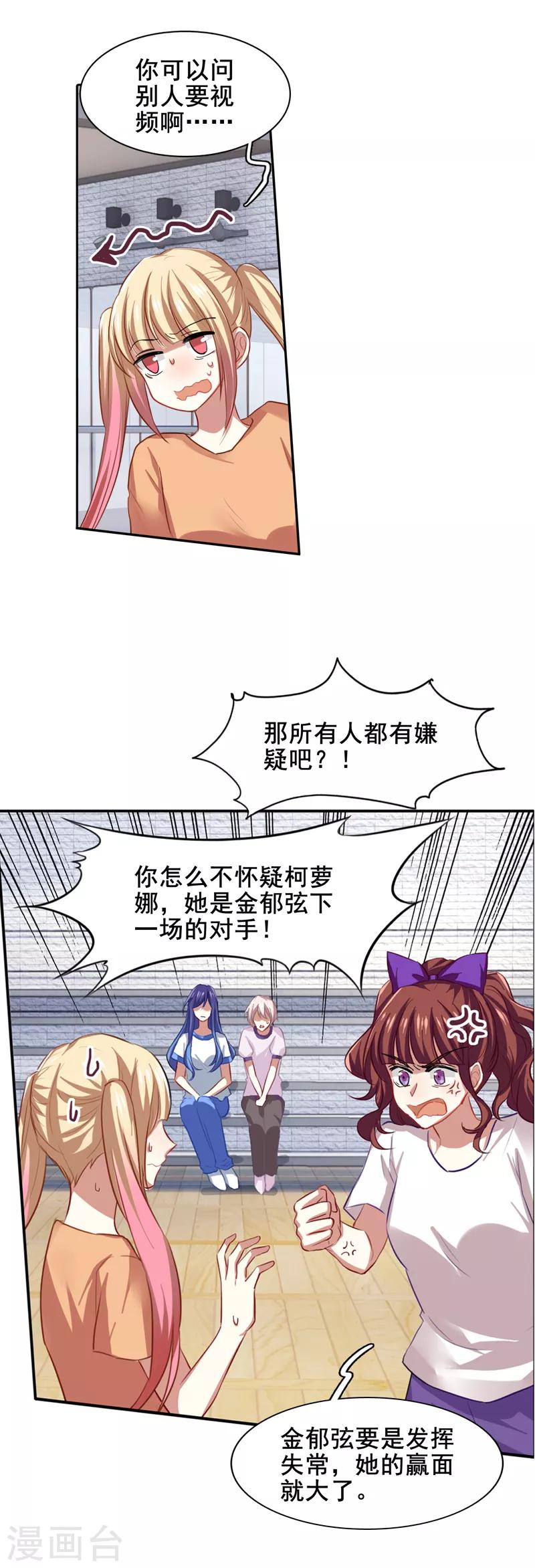第94话5