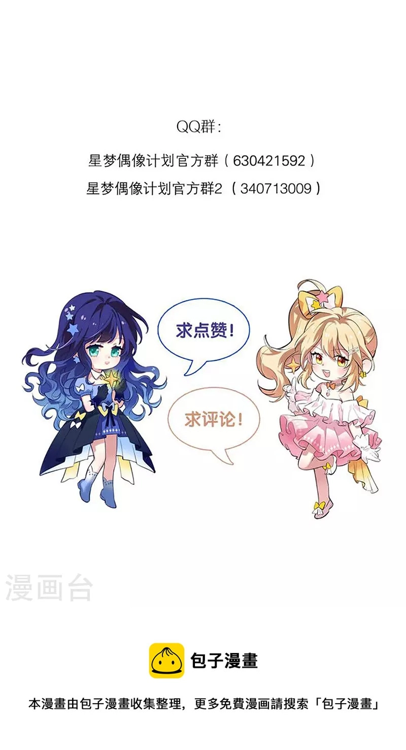 第297话45