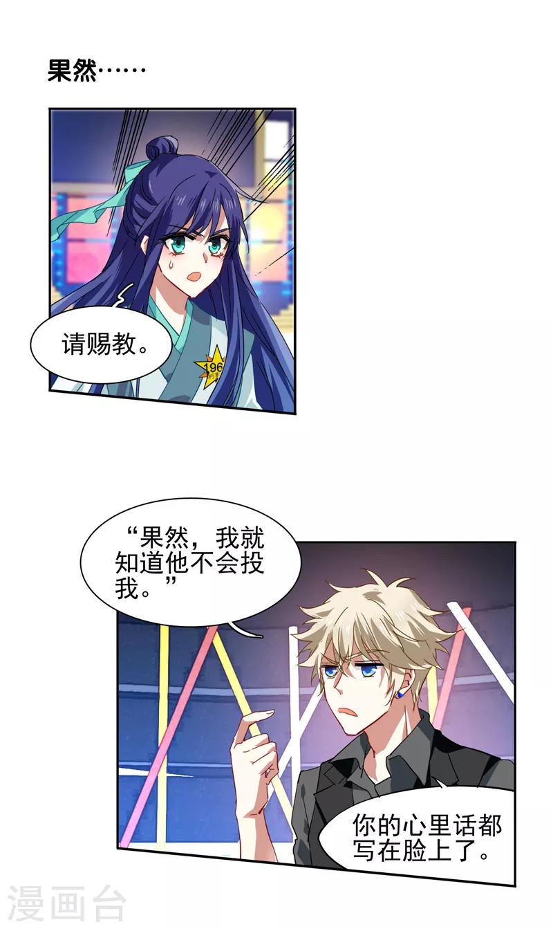 第75话15