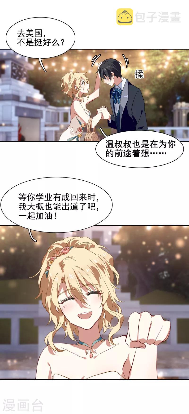 第175话8
