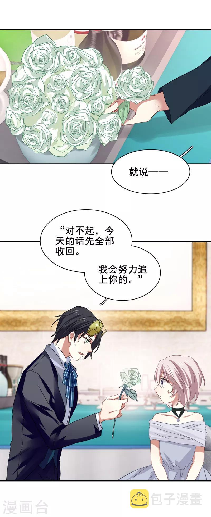 第178话6