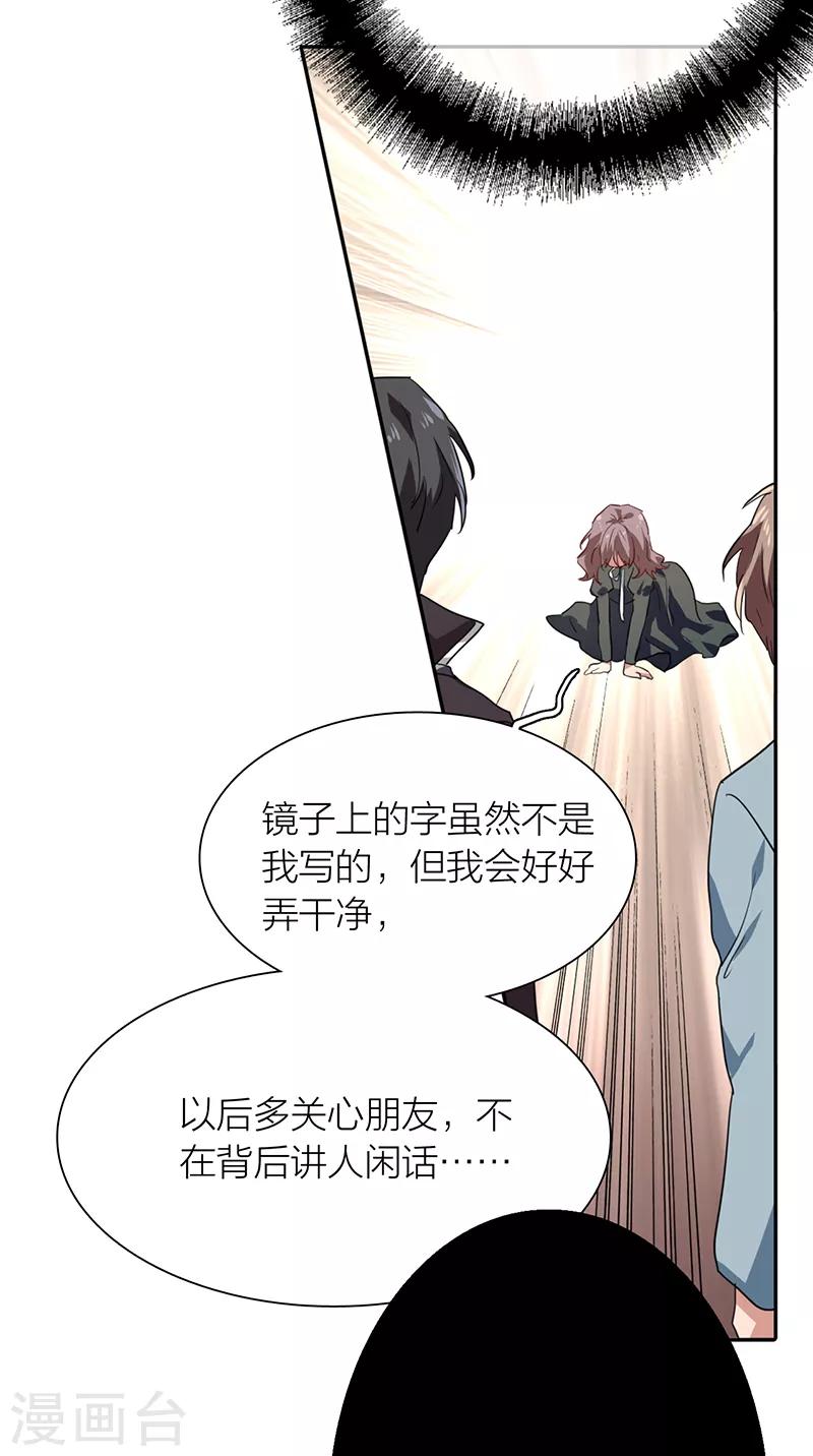 第257话26