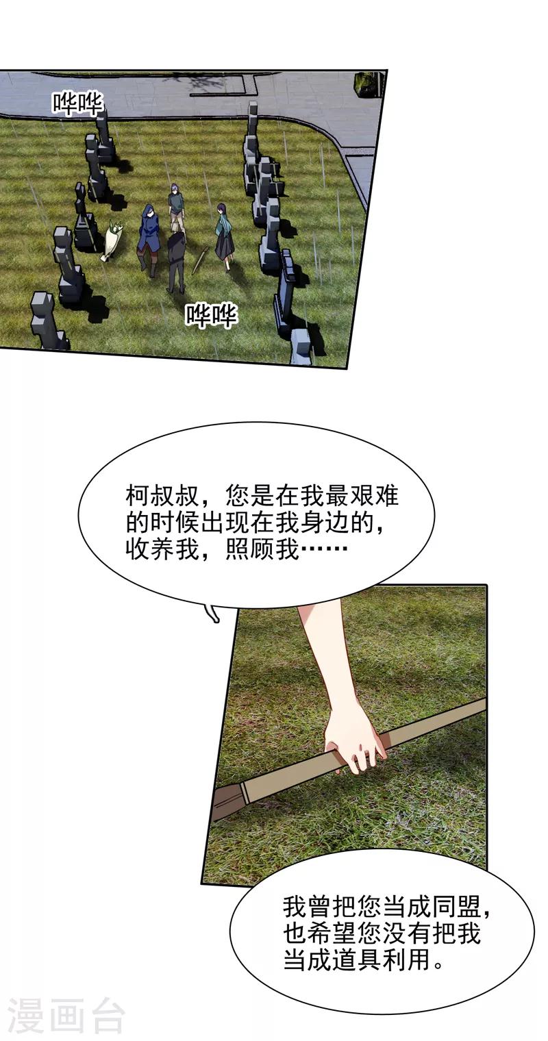 第147话15