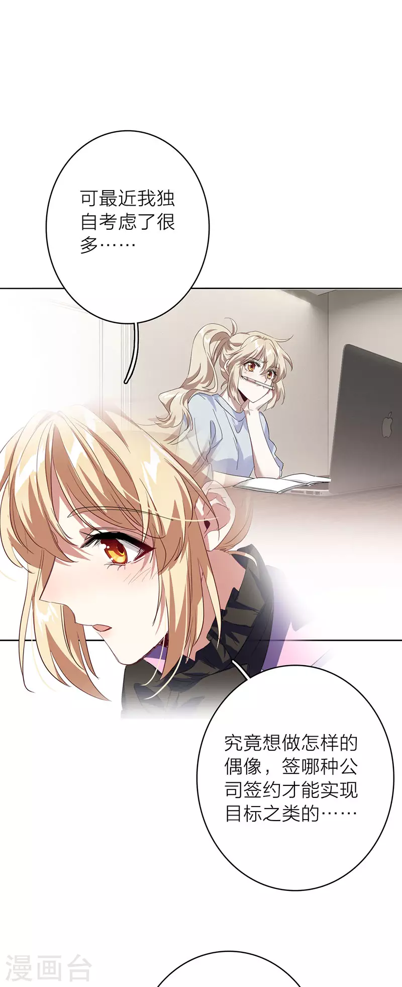 第347话23