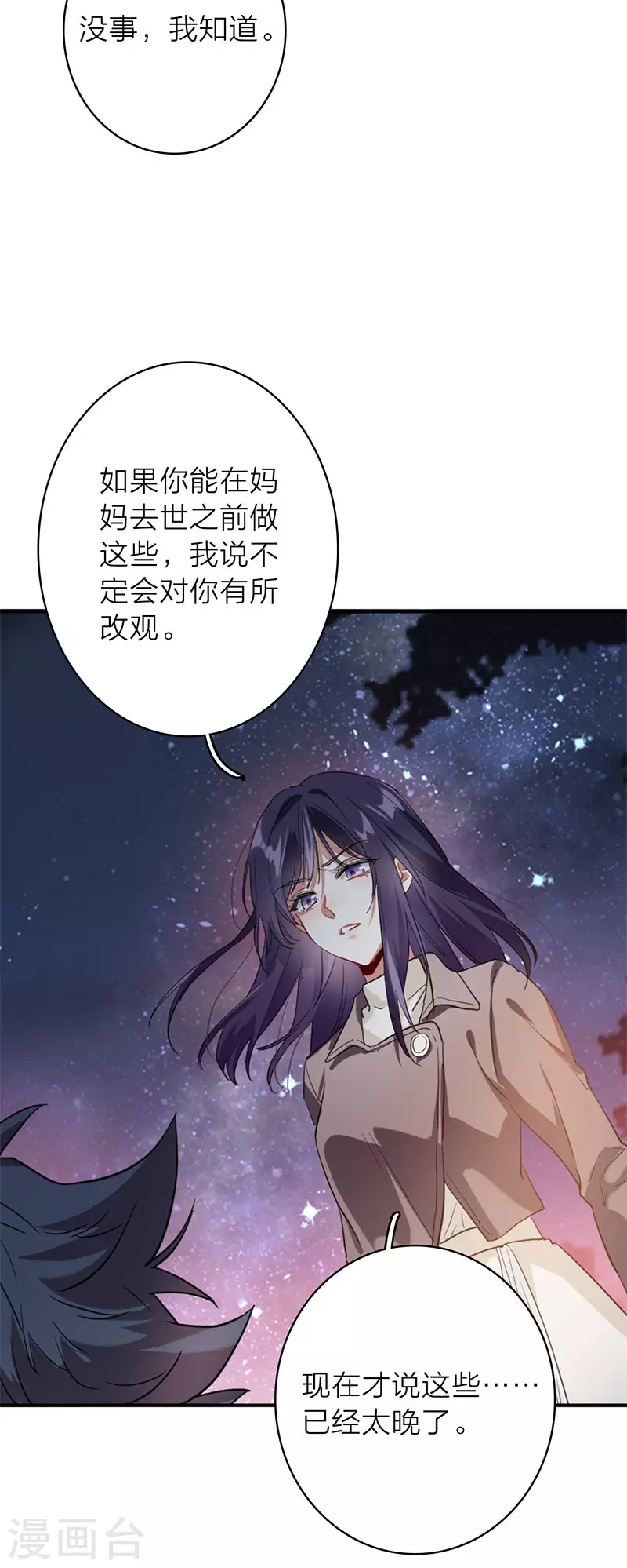 第349话19