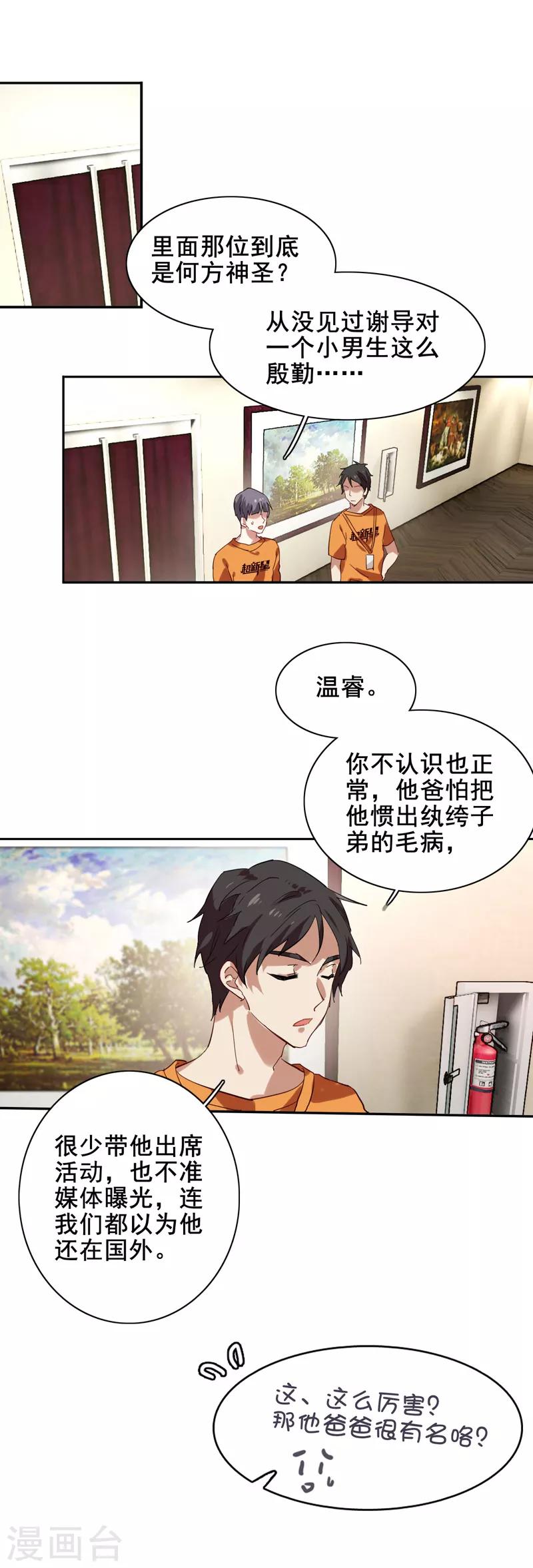 第84话7