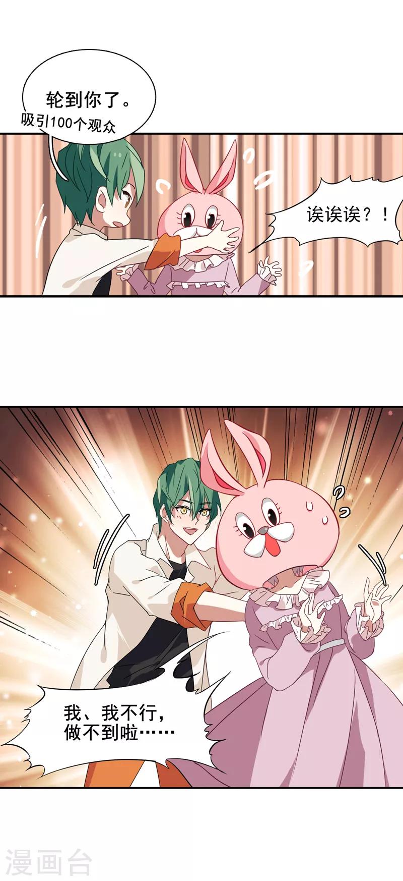 第159话11