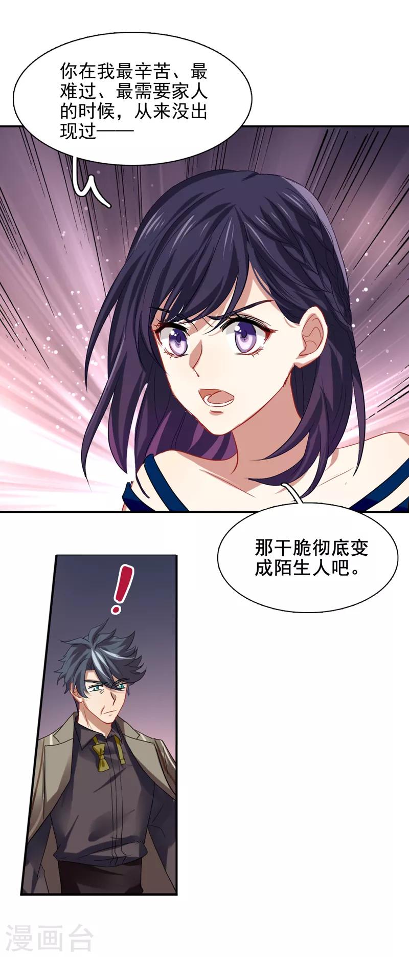 第181话4
