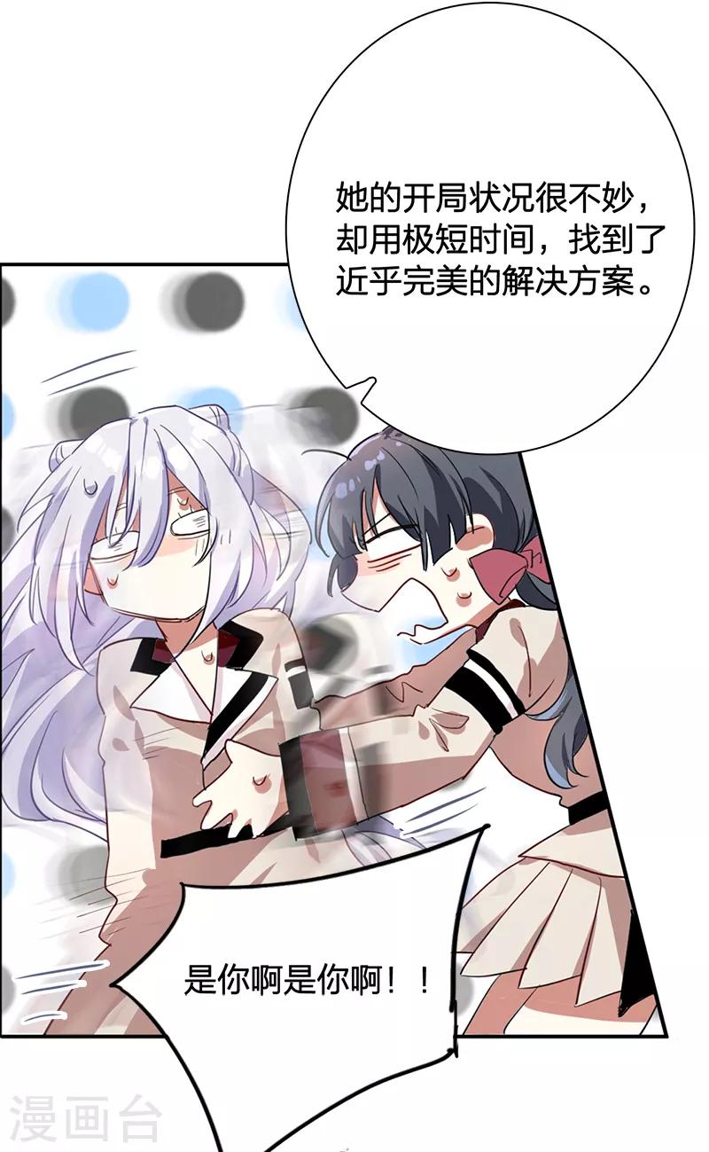 第262话23