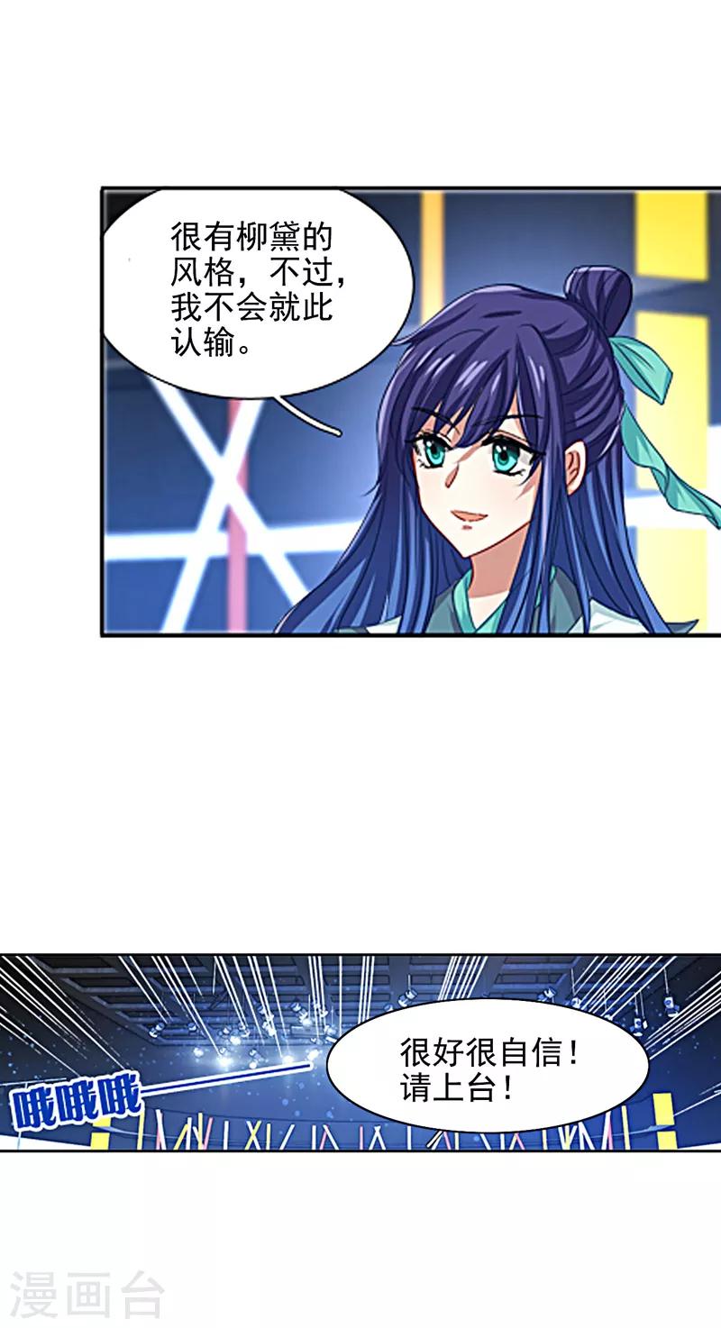 第78话6