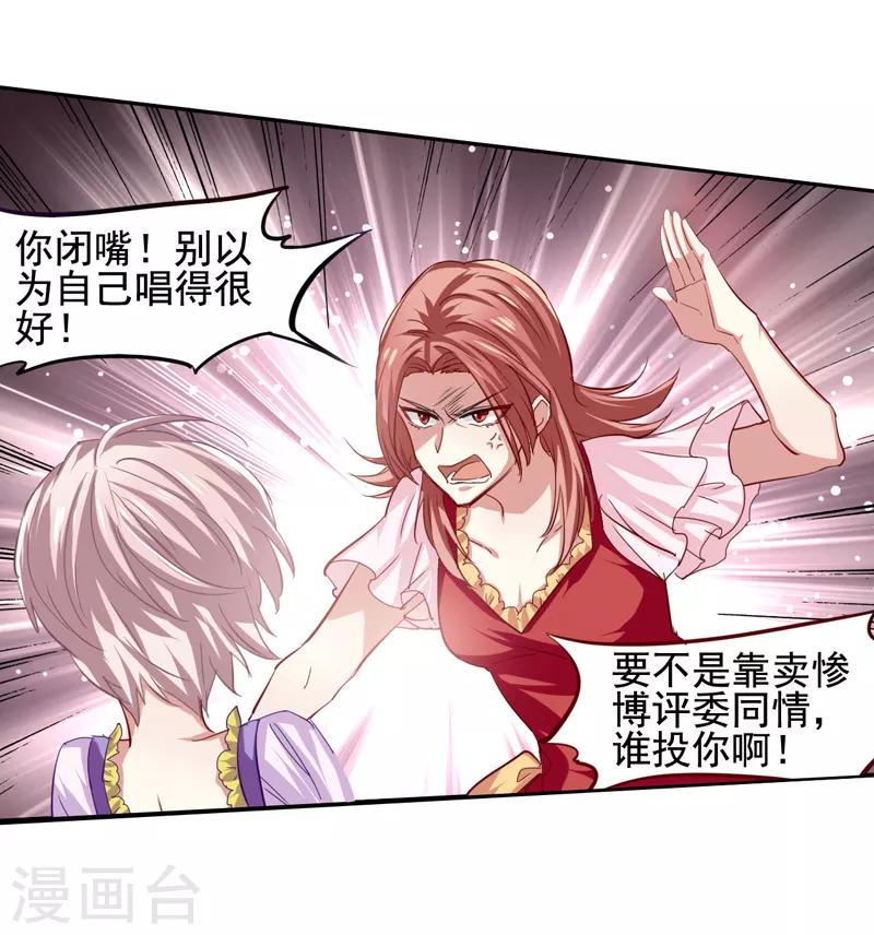 第66话5