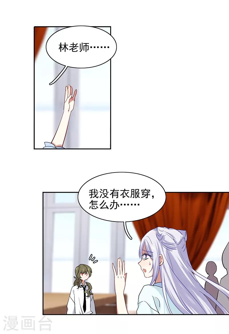 第248话14