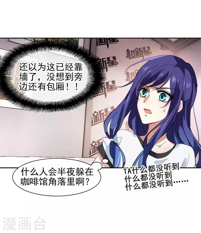 第85话11