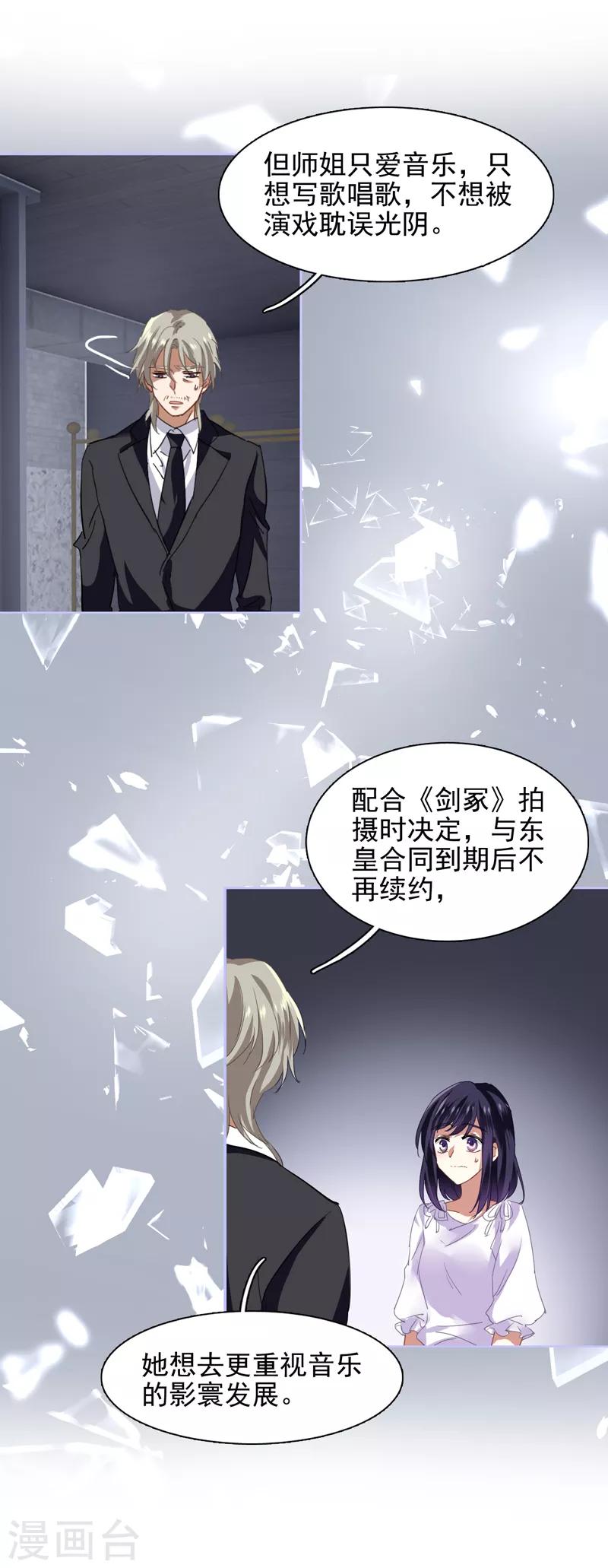 第183话3