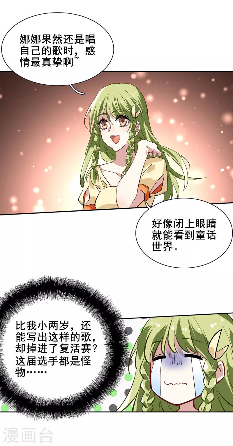 第138话8