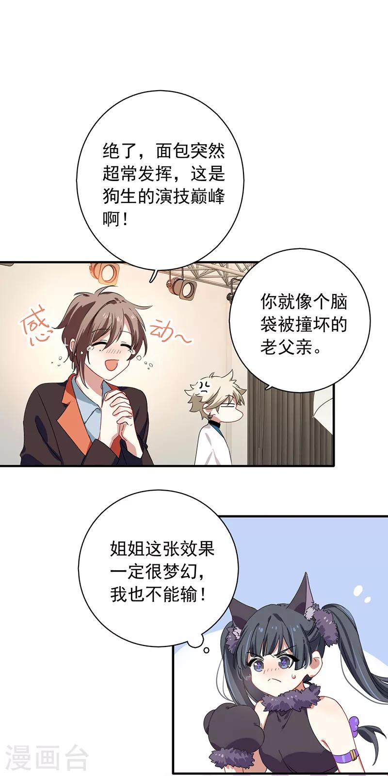 第252话14