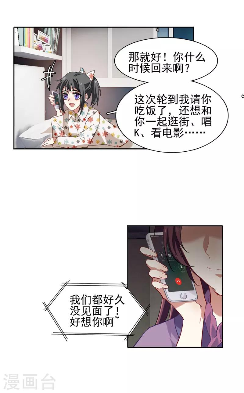 第79话11
