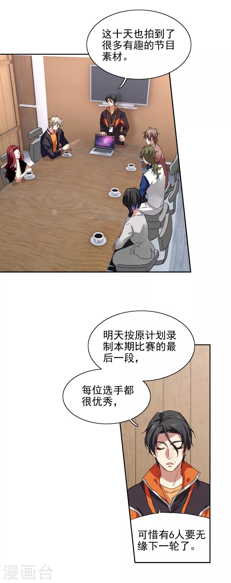 第202话15