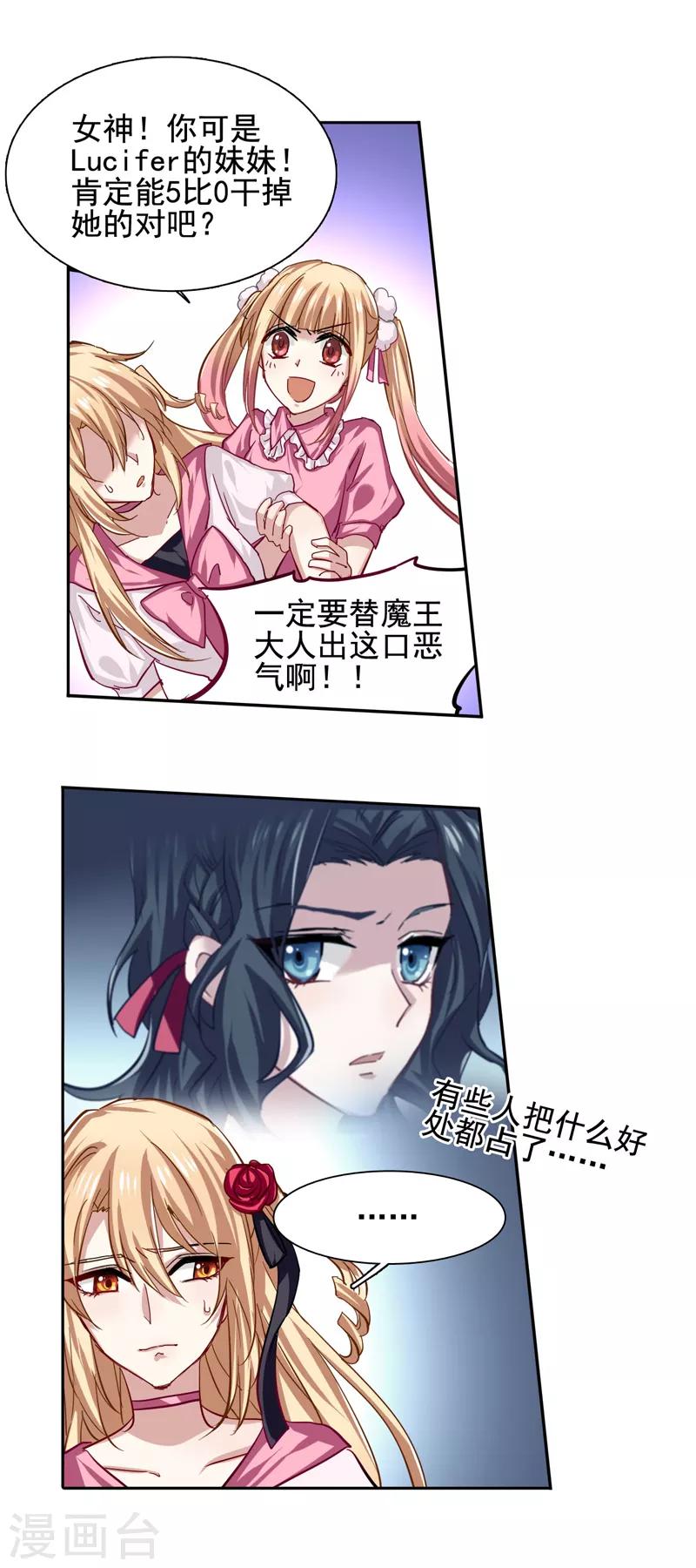第55话7