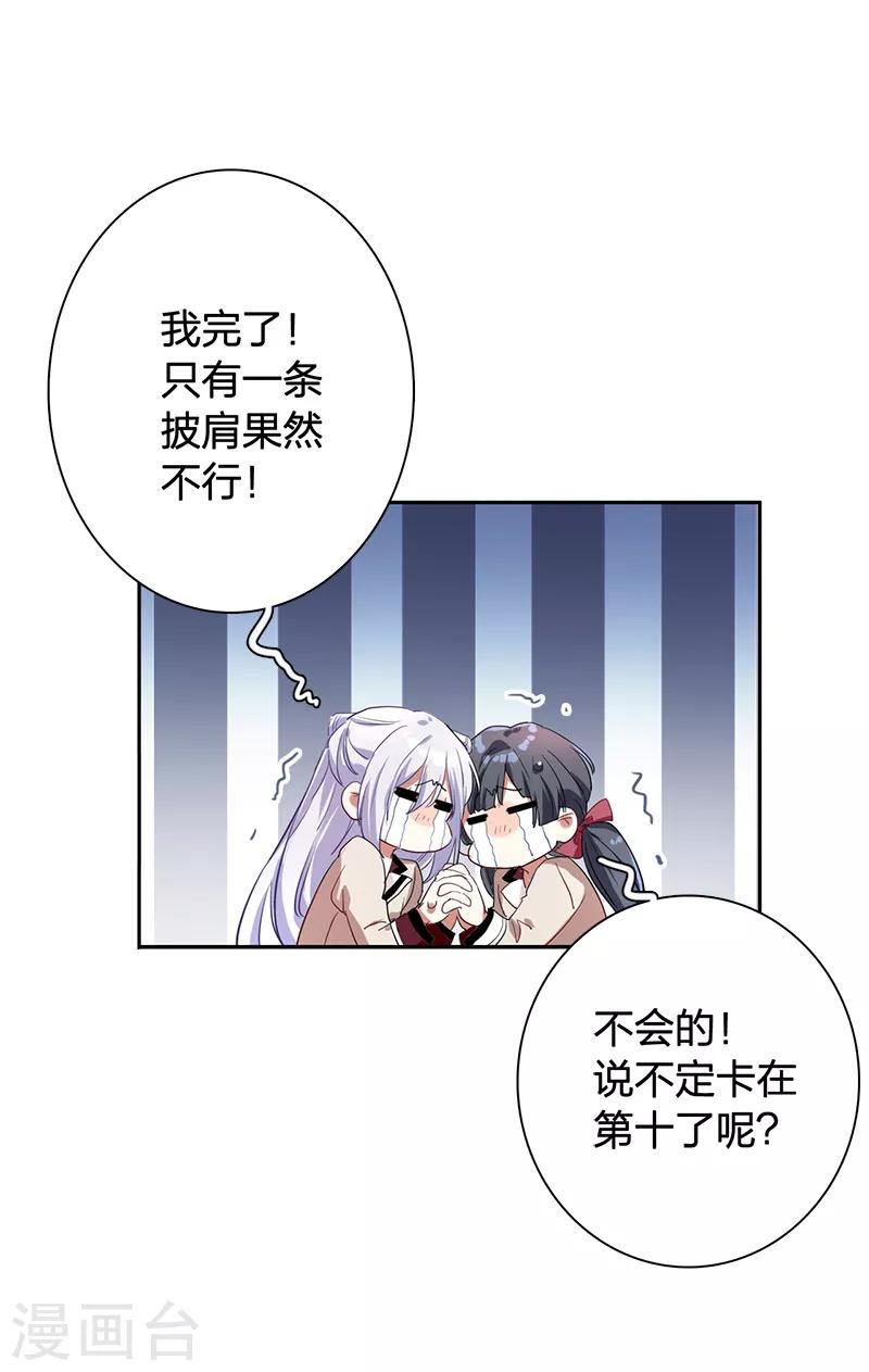 第262话21