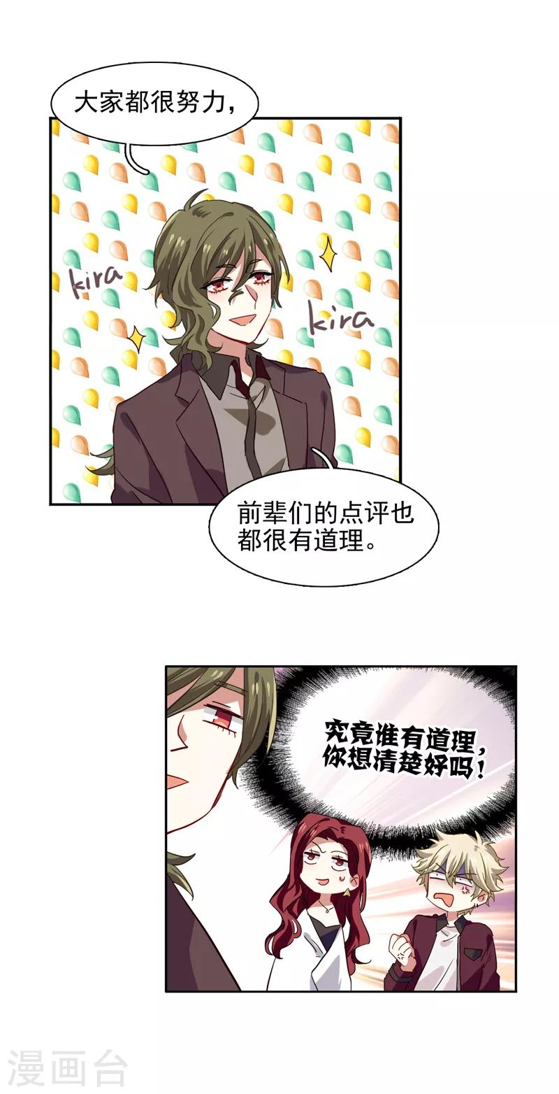 第203话18
