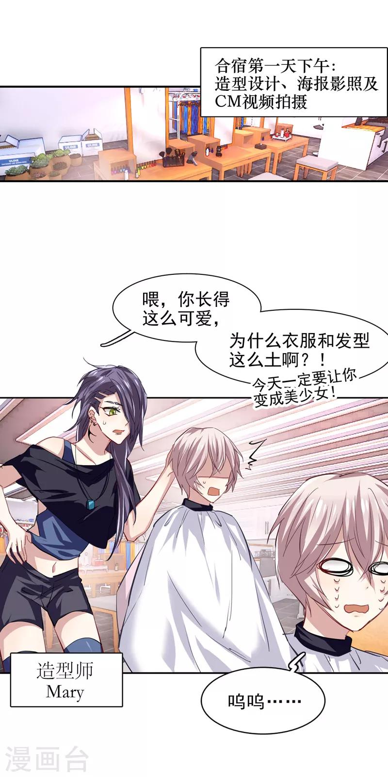 第41话6