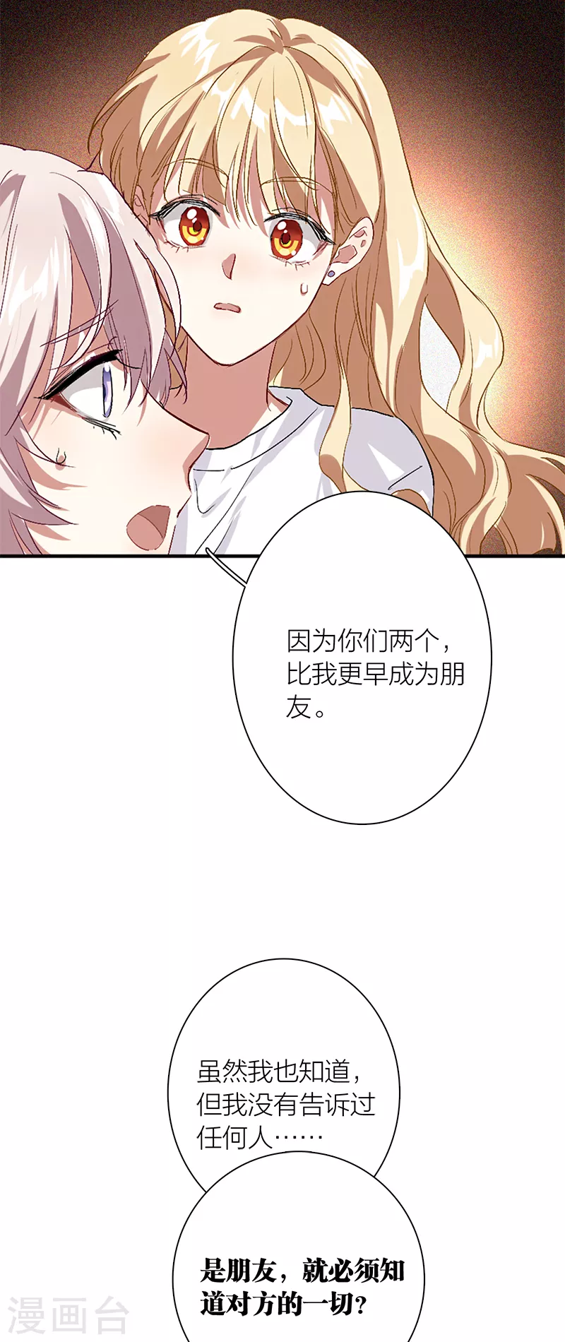 第288话25