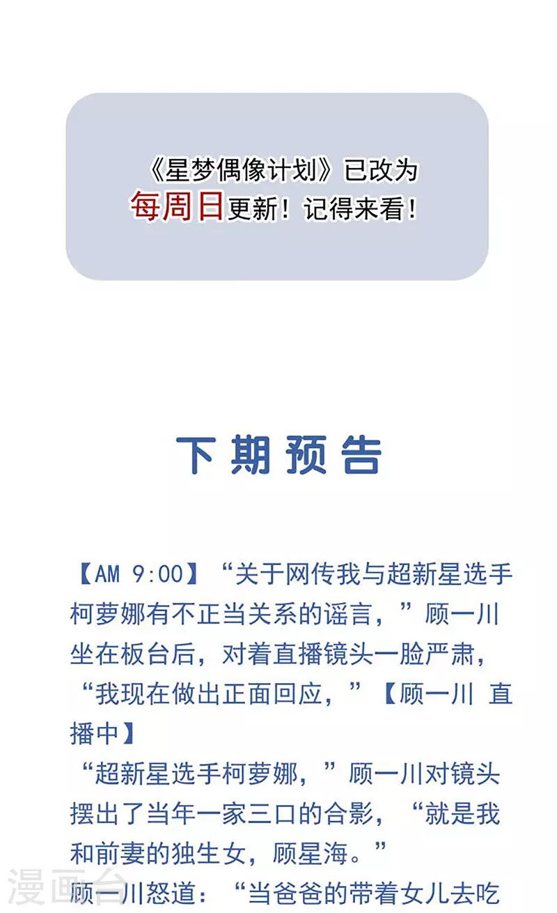 第291话44