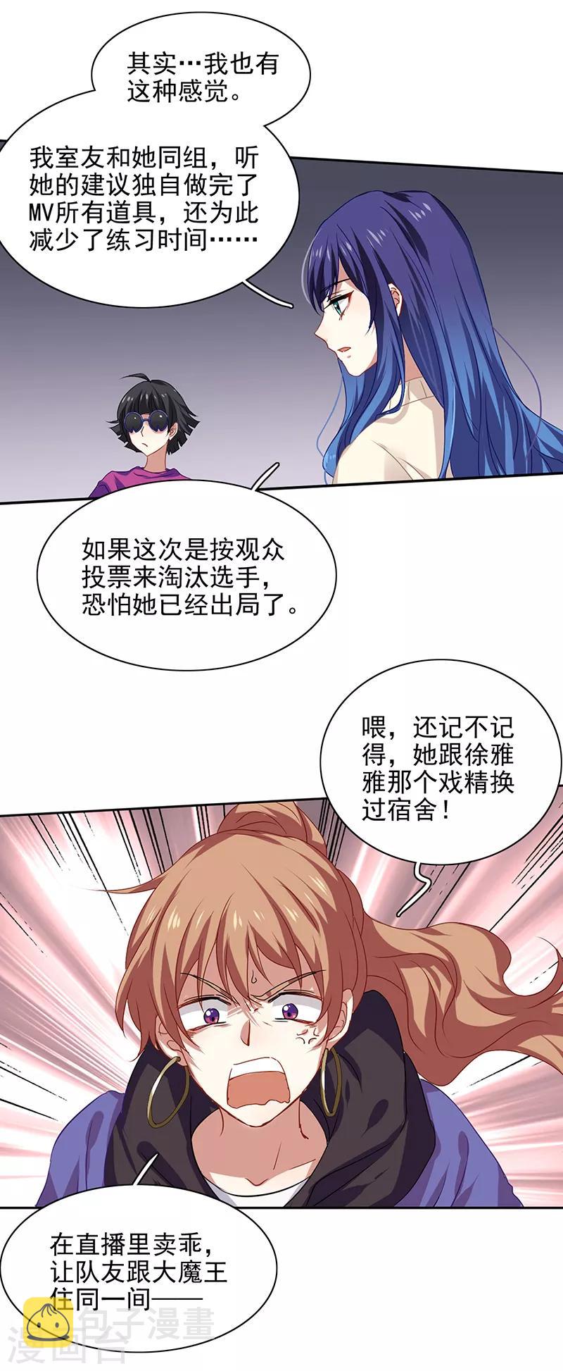 第208话10