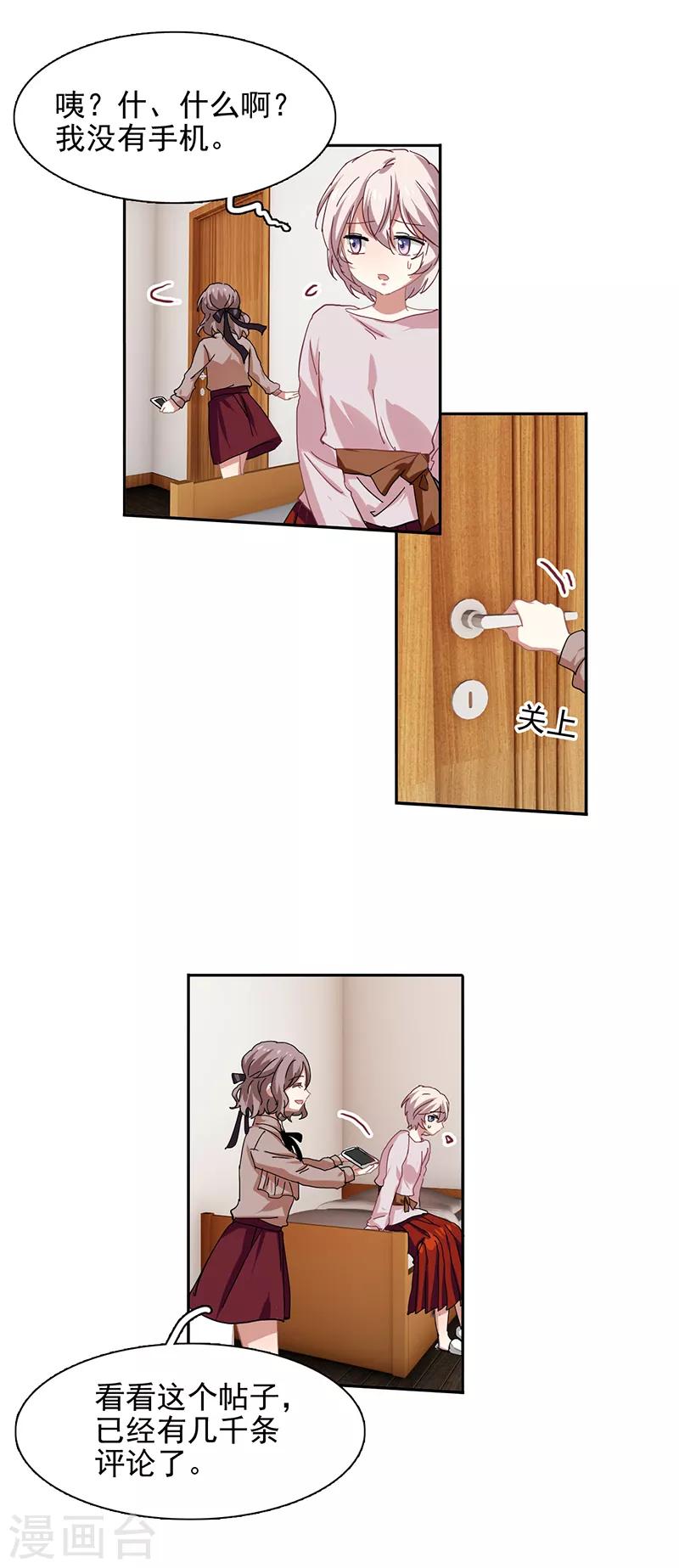 第217话25