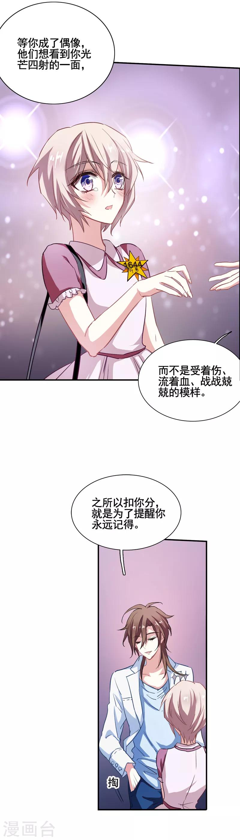 第13话12