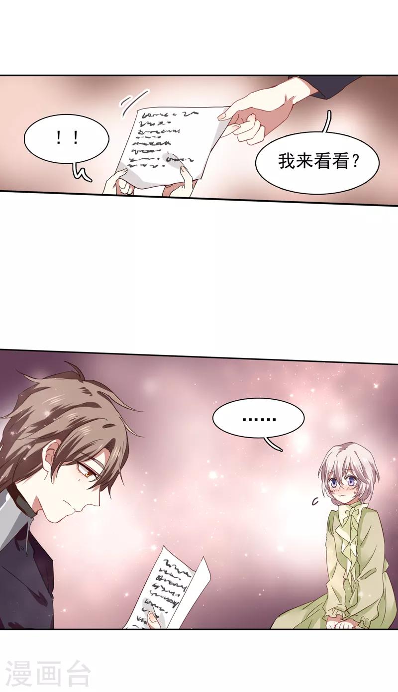 第197话15