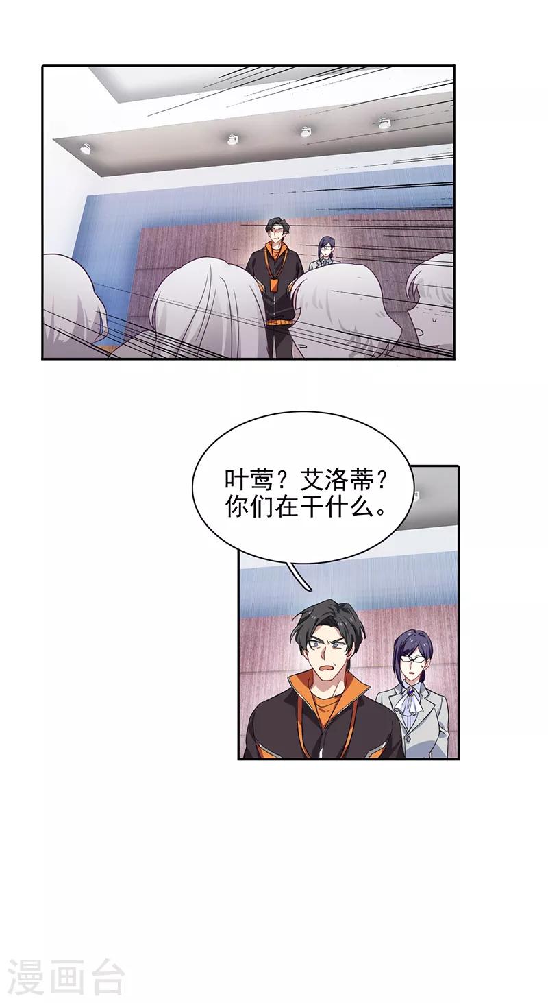 第253话9