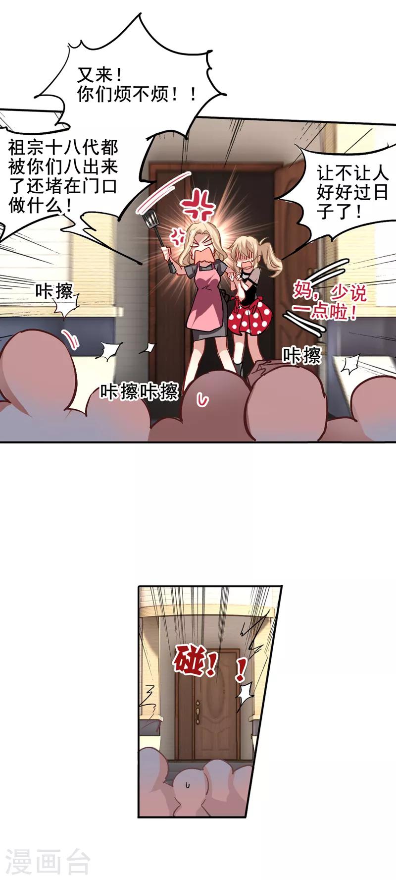 第37话13