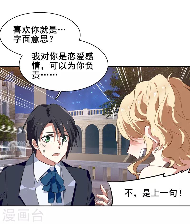 第176话7