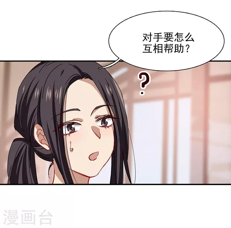第217话7