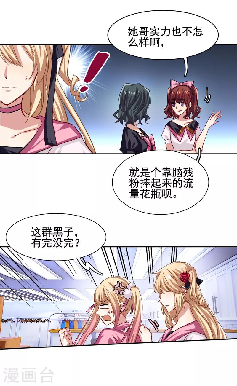 第54话9