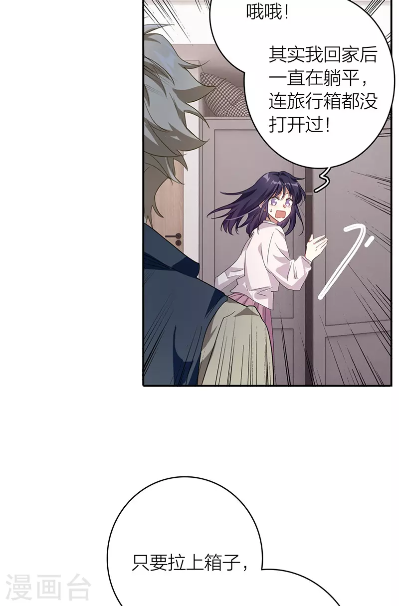 第325话22