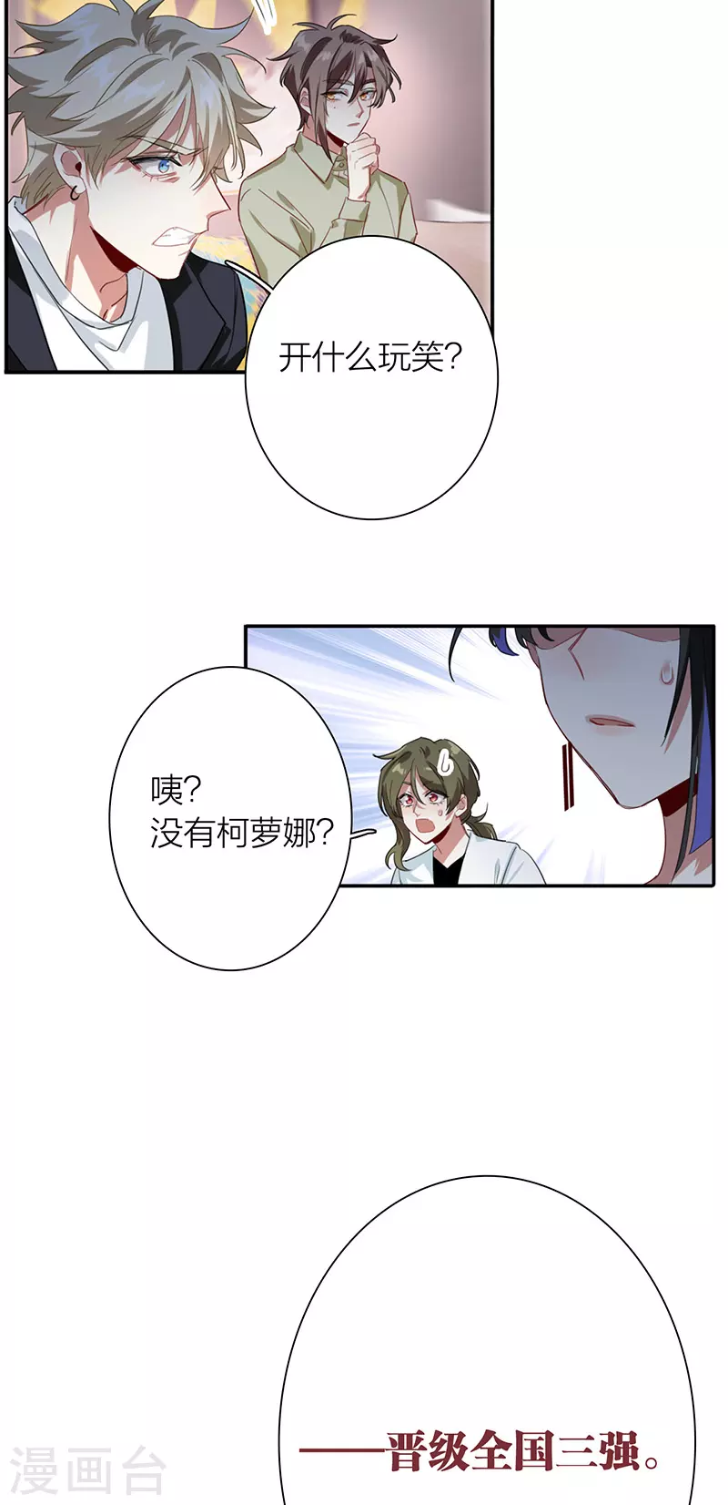 第321话38