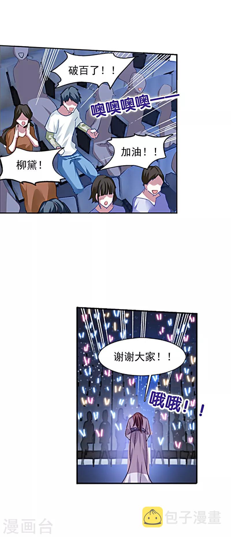 第78话4