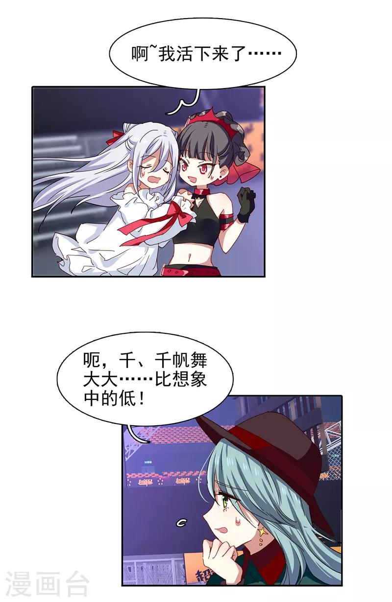 第225话14