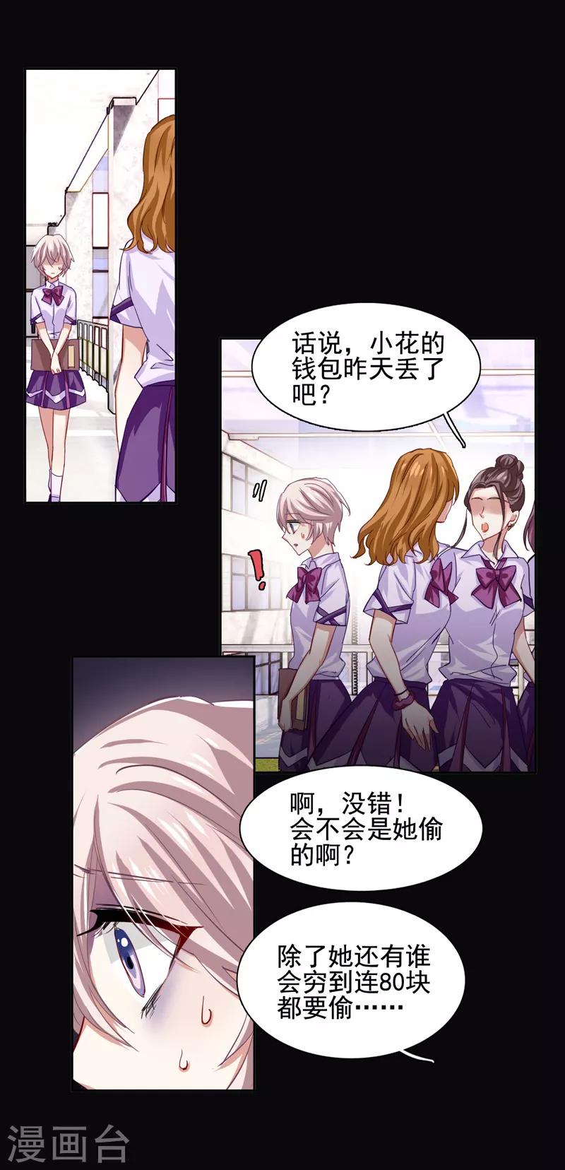 第61话12