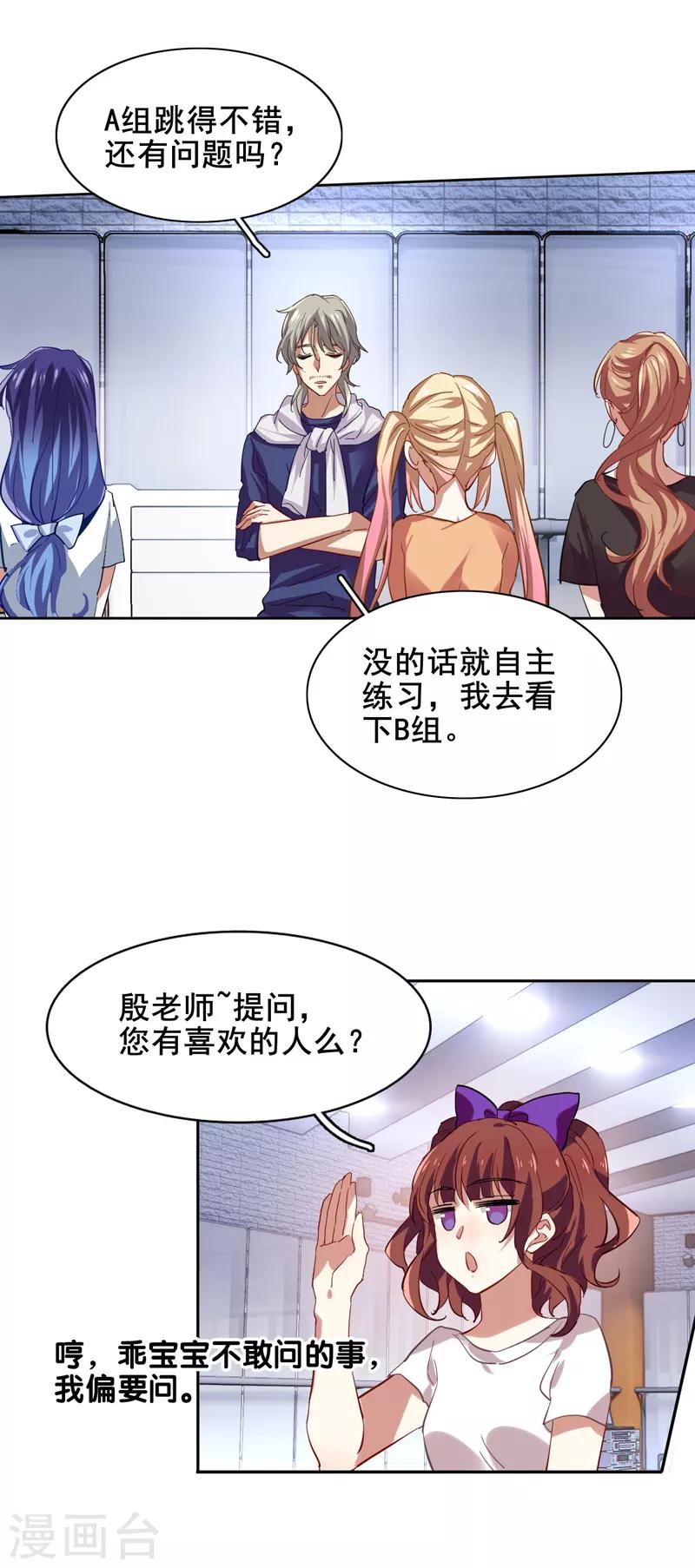 第88话14