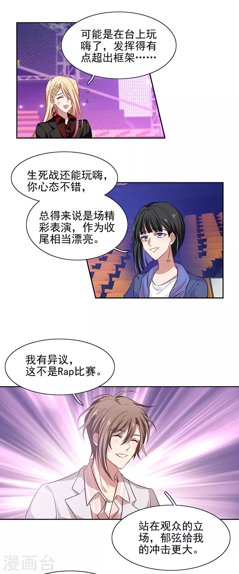 第240话5