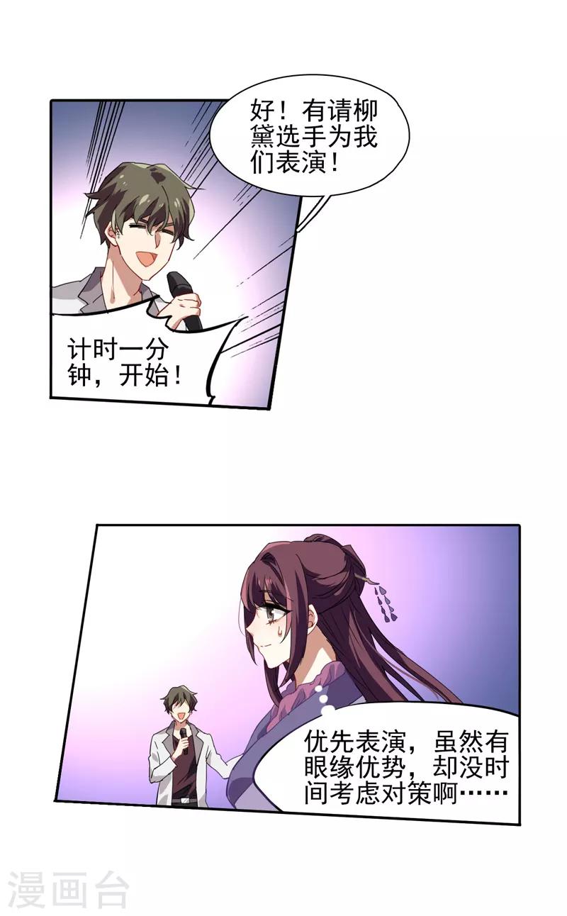第77话14