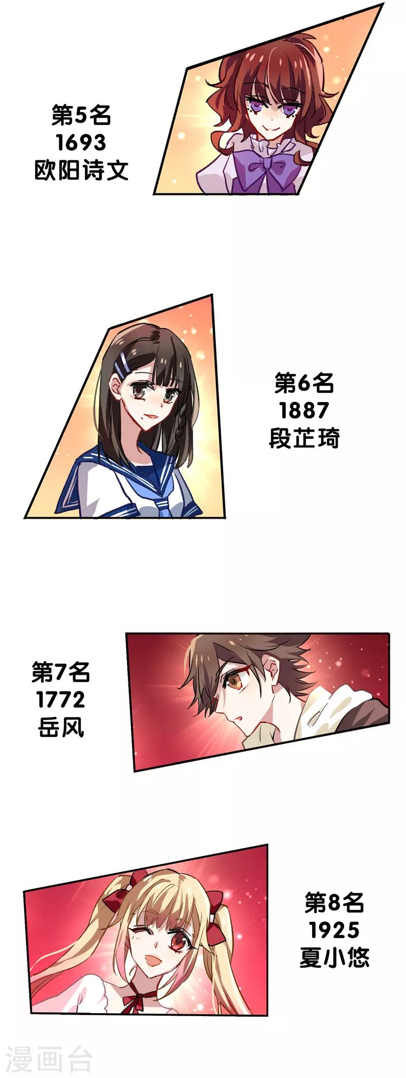 第26话18