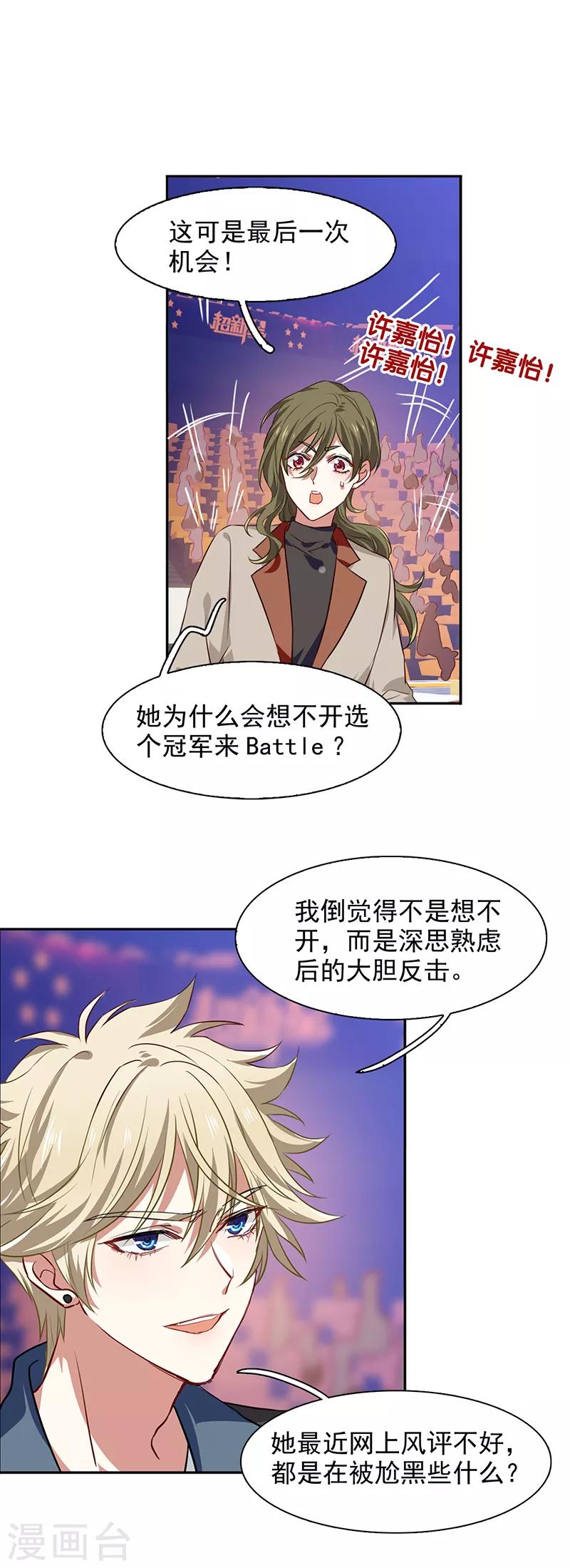 第239话3