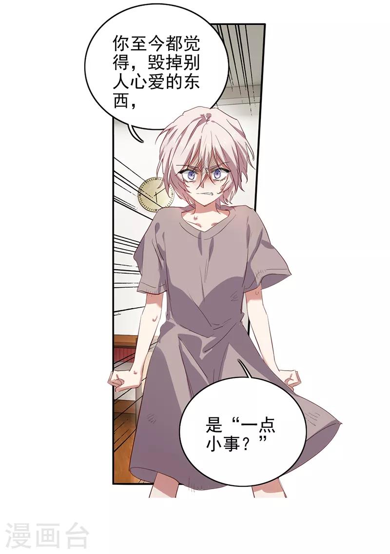 第256话5