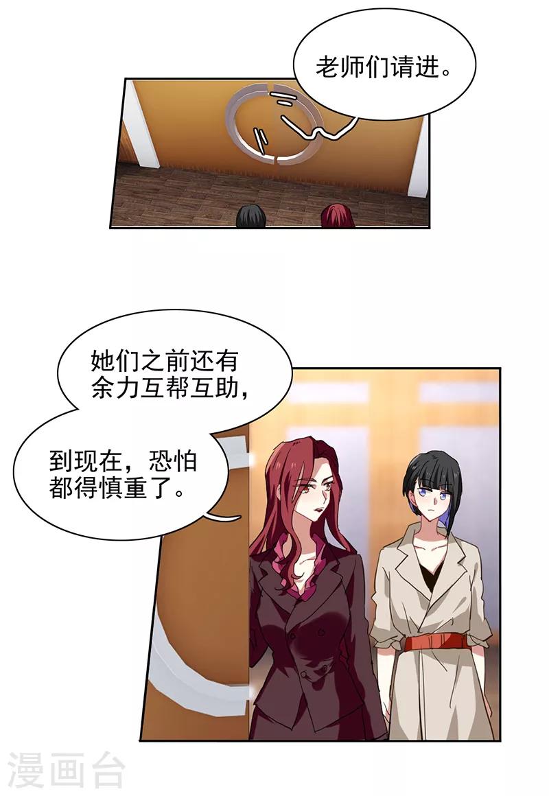 第248话23